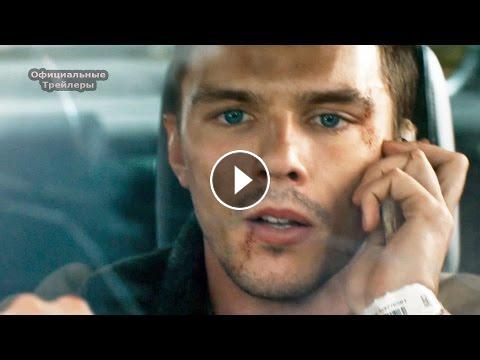 Автобан фильм 2018 трейлер на русском Автобан фильм 2018 трейлер на русском